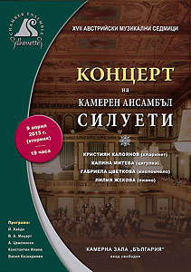 Концерт на ансамбъл Силуети в Камерна зала България