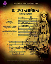 Soldier Tale, Igor Stravinsky