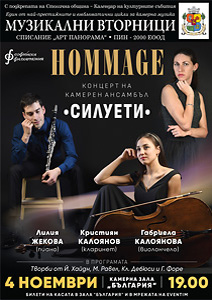 Concert „Silhouettes” - Hommage